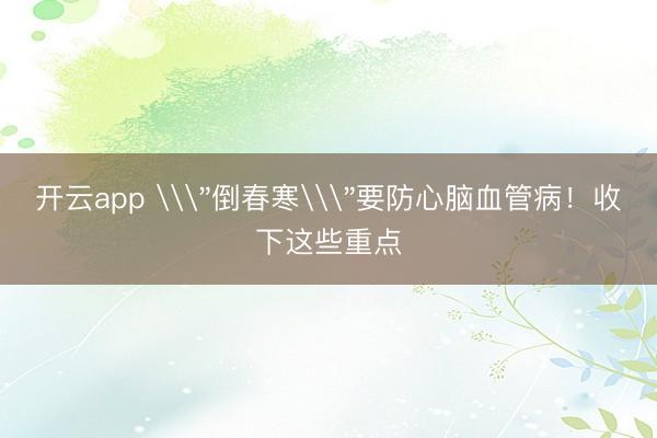 开云app \